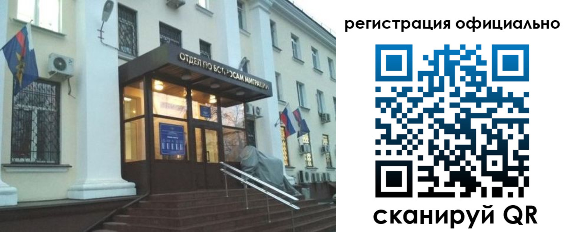 временная регистрация собственник в Брянской области